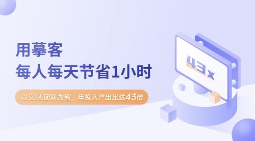 摹客設計云獲數(shù)千萬元A輪融資，以創(chuàng)新服務賦能數(shù)十萬企業(yè)團隊數(shù)字化升級