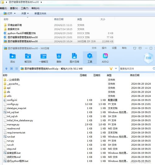 基于Python Flask的醫(yī)療健康信息管理系統(tǒng)的設計與實現(xiàn)——畢業(yè)設計全流程指南