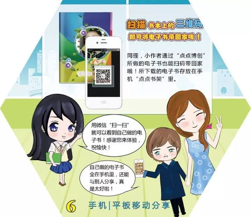 長假新玩法 圖書館DIY電子書工坊，讓孩子親手創(chuàng)作專屬數(shù)字故事