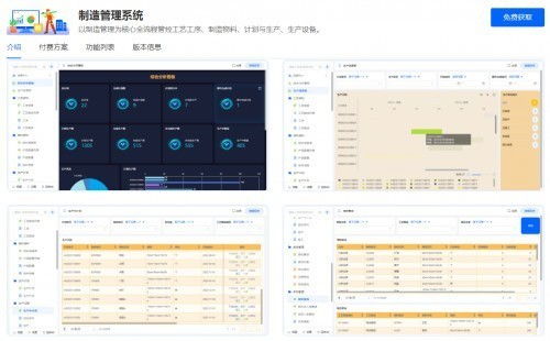 生產(chǎn)制造業(yè)數(shù)字化轉(zhuǎn)型新路徑 百數(shù)服務(wù)商與數(shù)字內(nèi)容制作服務(wù)的全方位解決方案